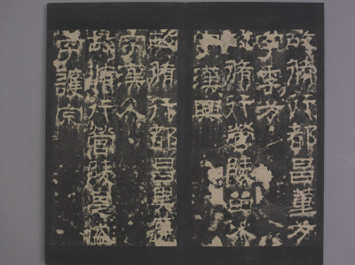 图片[29]-Jingjun Stele-China Archive